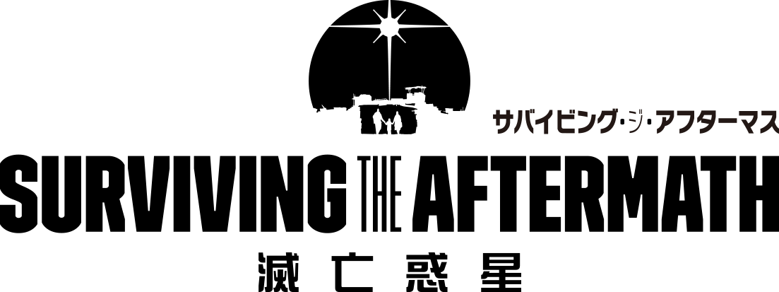 サバイビング・ジ・アフターマス −滅亡惑星− 作品ロゴ
